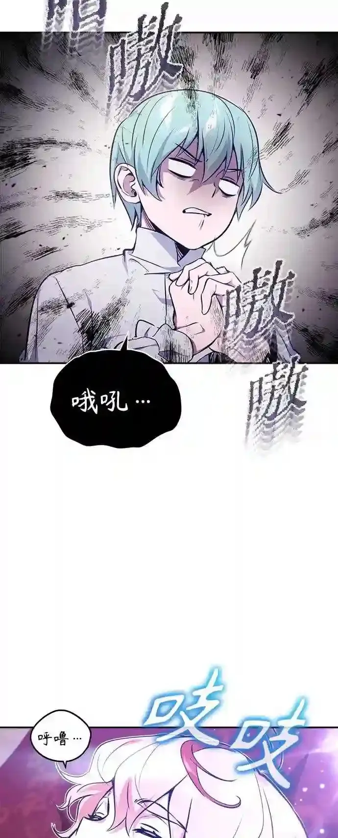 第40话 不适的初次见面 第34页