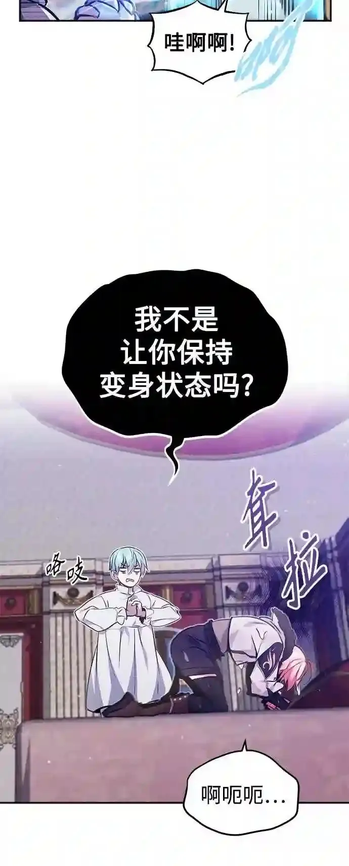 第40话 不适的初次见面 第36页