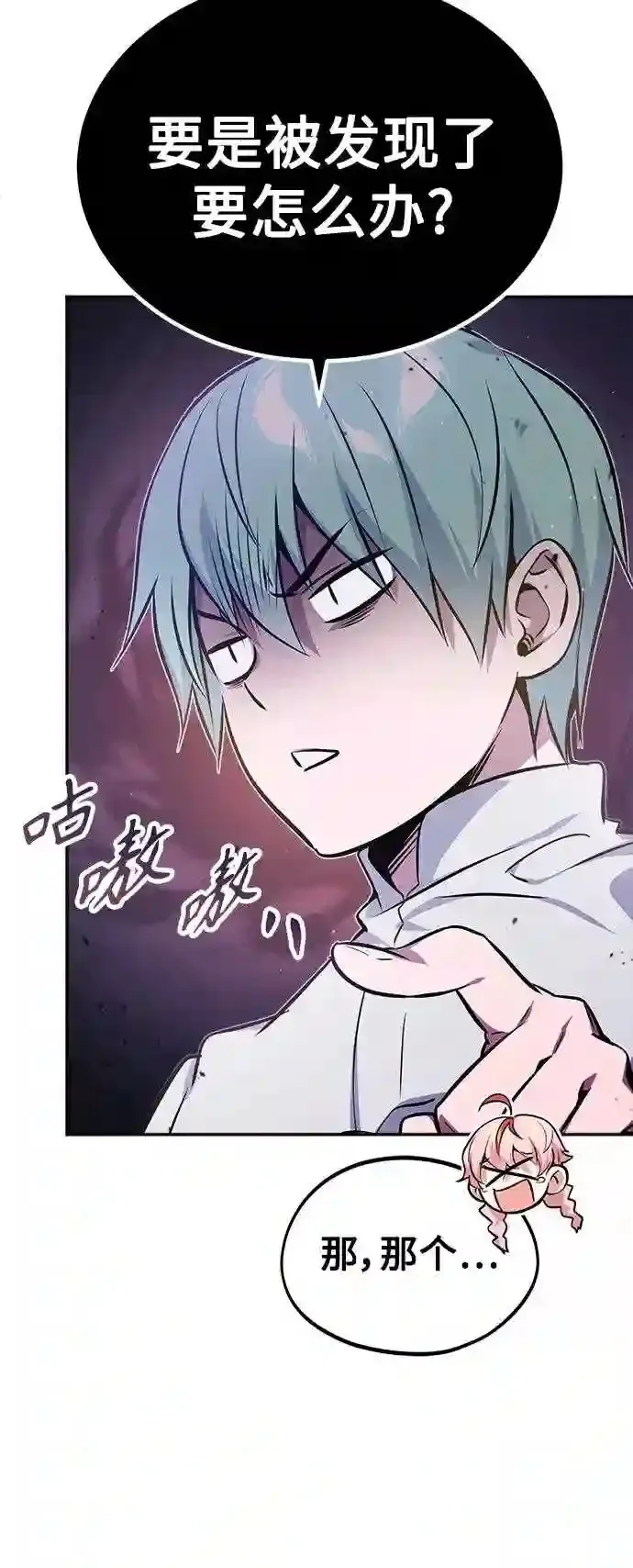 第40话 不适的初次见面 第38页