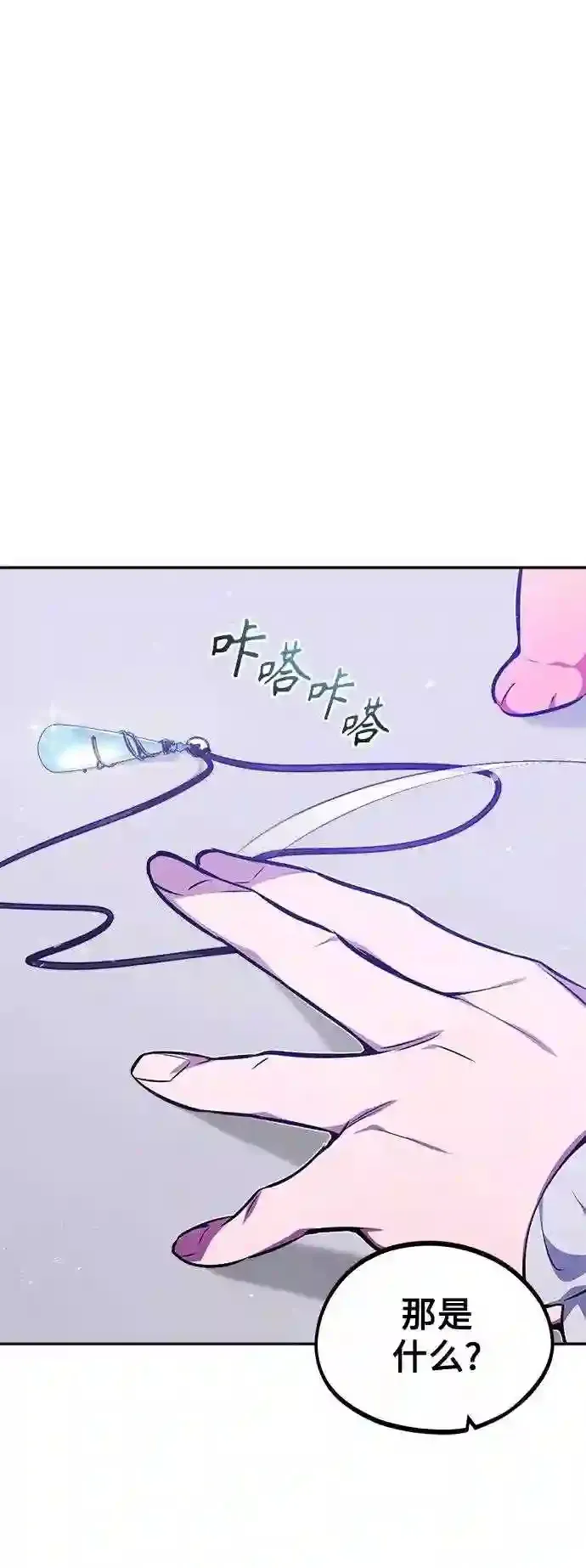 第40话 不适的初次见面 第42页