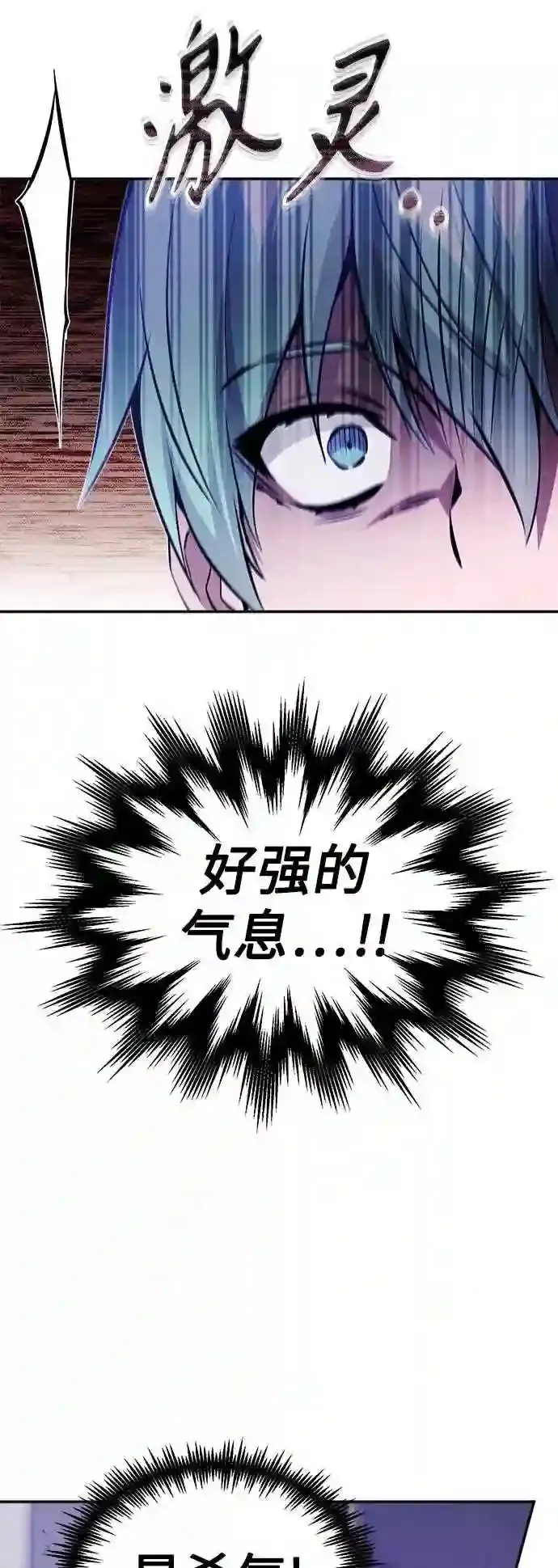 第40话 不适的初次见面 第47页