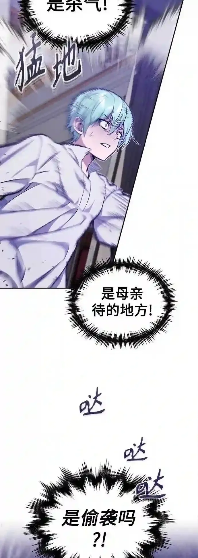 第40话 不适的初次见面 第48页