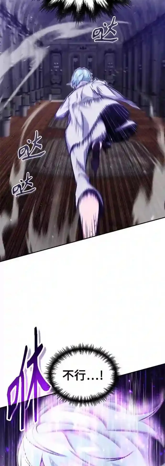 第40话 不适的初次见面 第49页