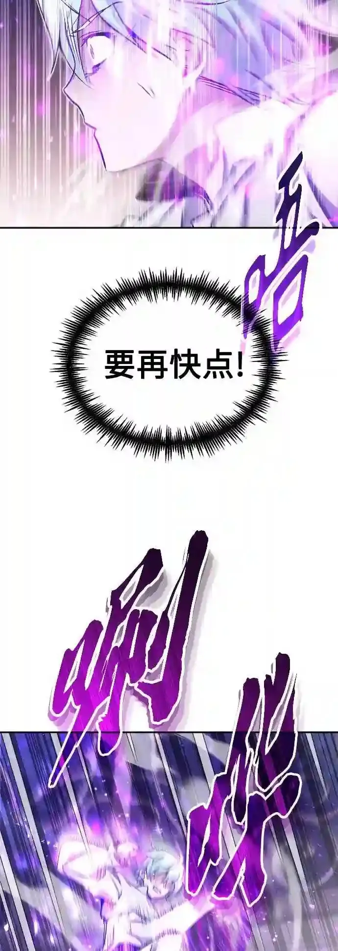 第40话 不适的初次见面 第50页