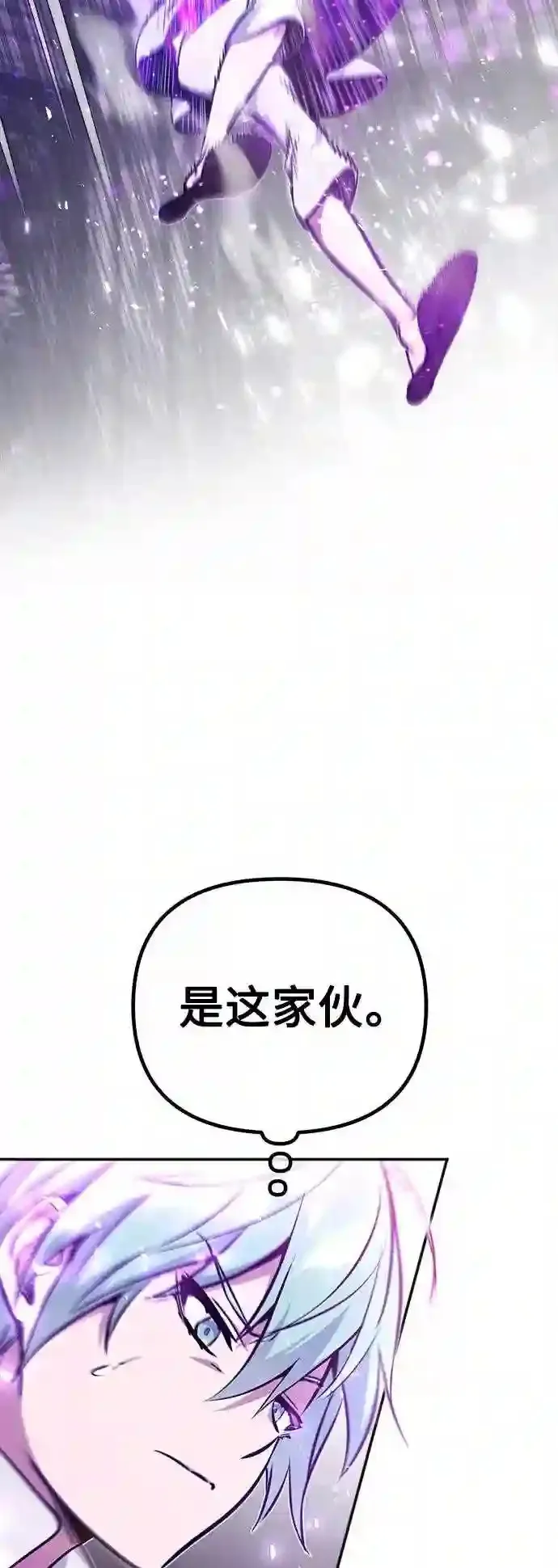 第40话 不适的初次见面 第51页