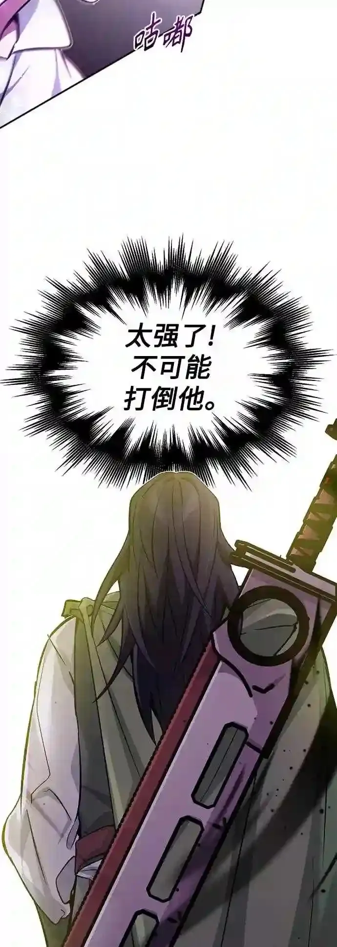 第40话 不适的初次见面 第52页