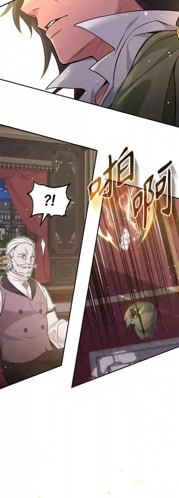 第40话 不适的初次见面 第55页