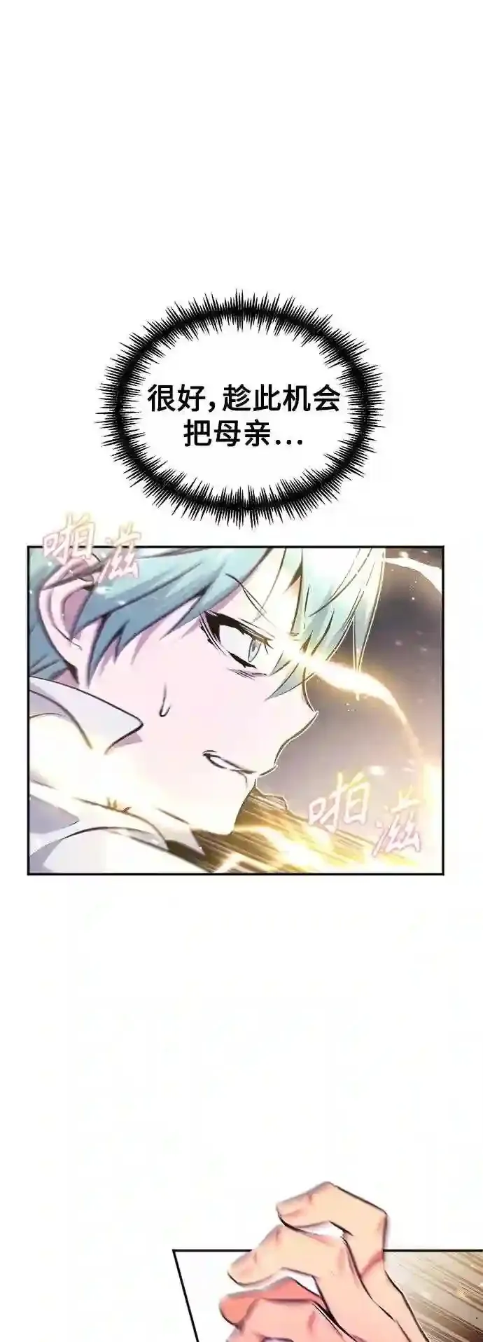 第40话 不适的初次见面 第57页