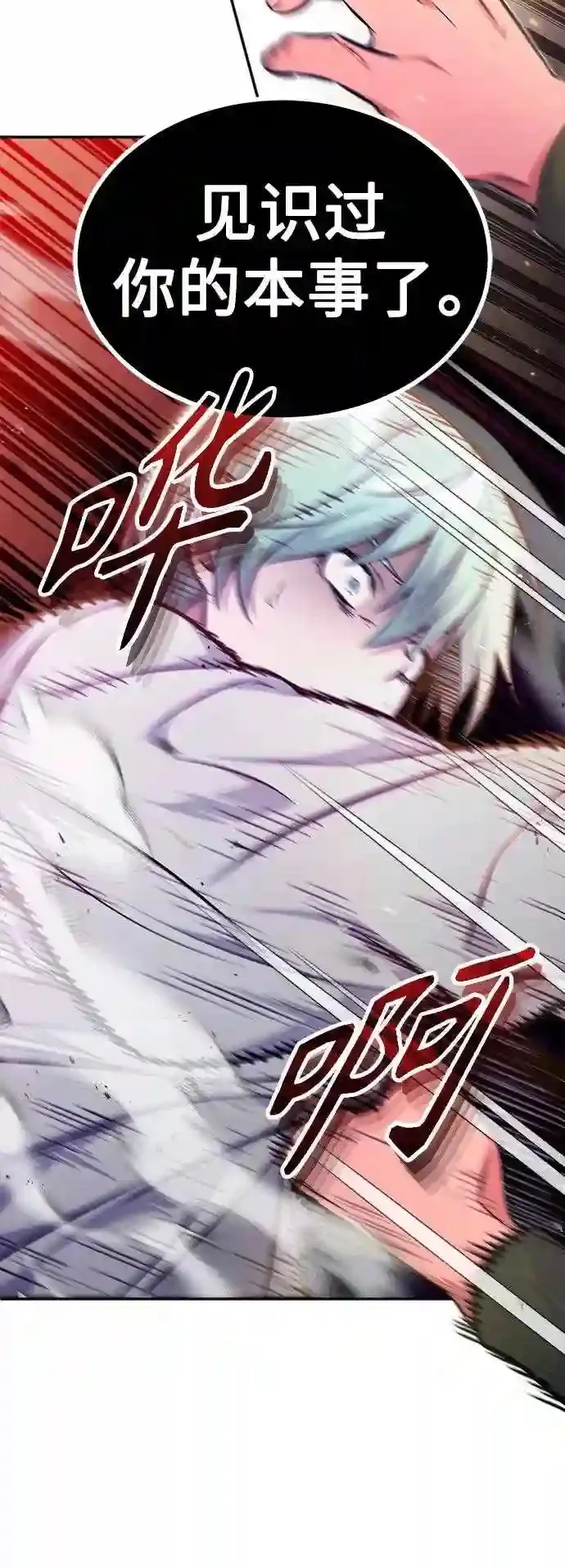 第40话 不适的初次见面 第58页