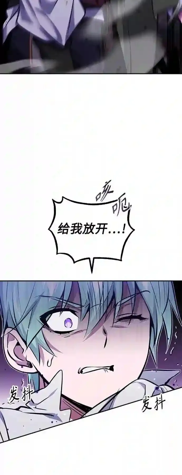 第40话 不适的初次见面 第60页