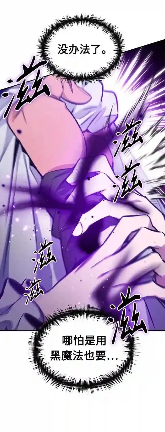 第40话 不适的初次见面 第61页