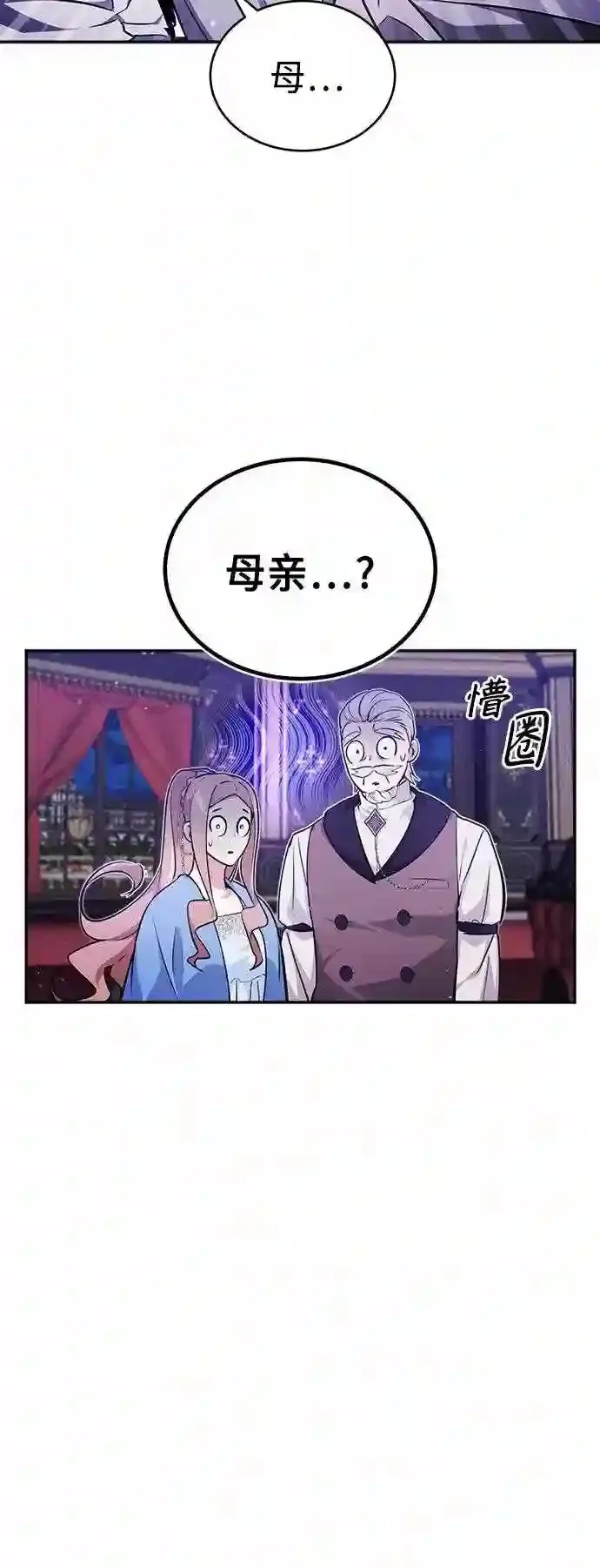第40话 不适的初次见面 第63页