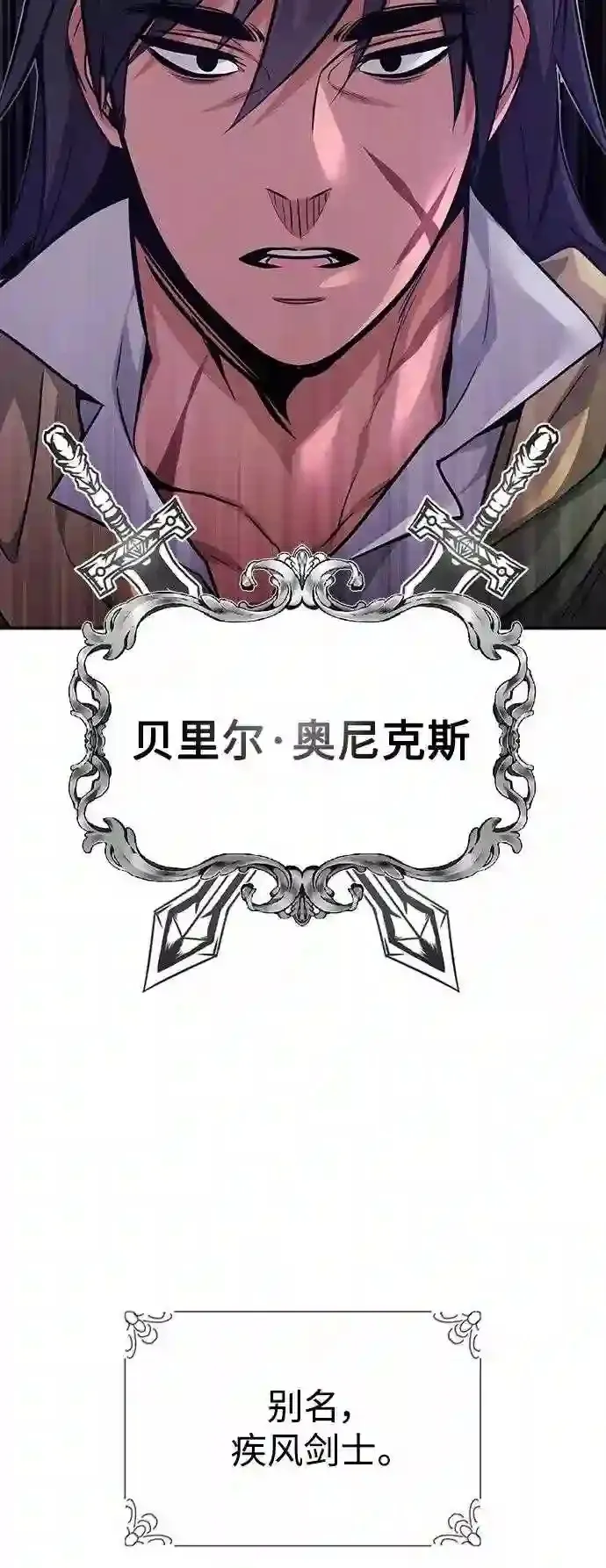 第40话 不适的初次见面 第71页