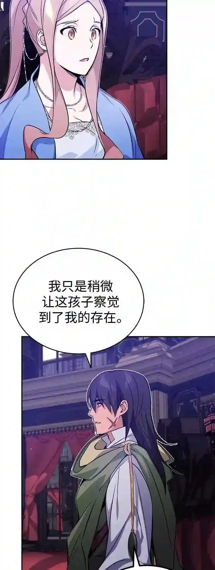 第41话 另一位实力派 第5页