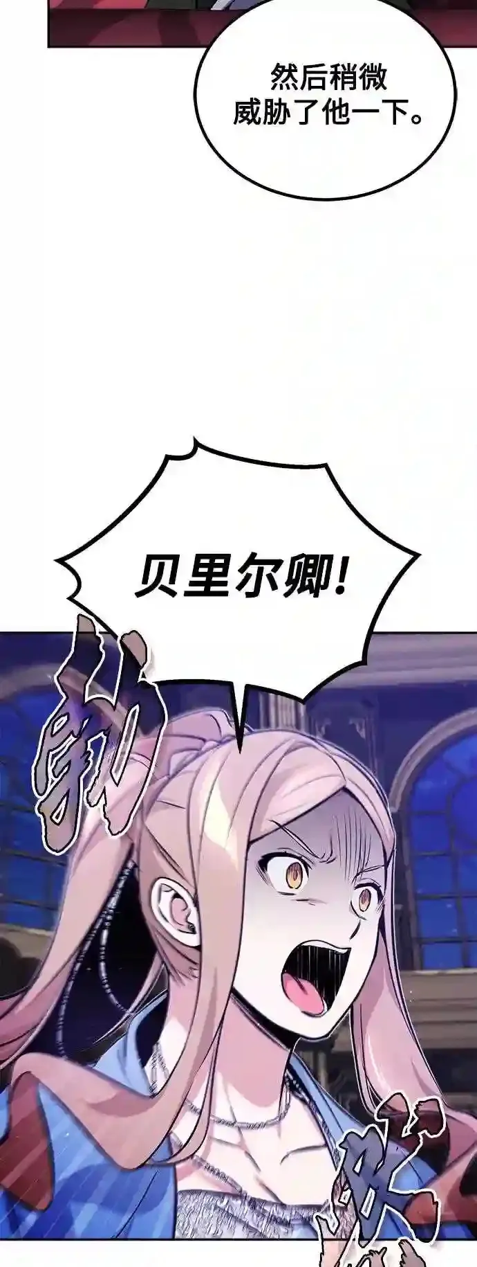 第41话 另一位实力派 第6页