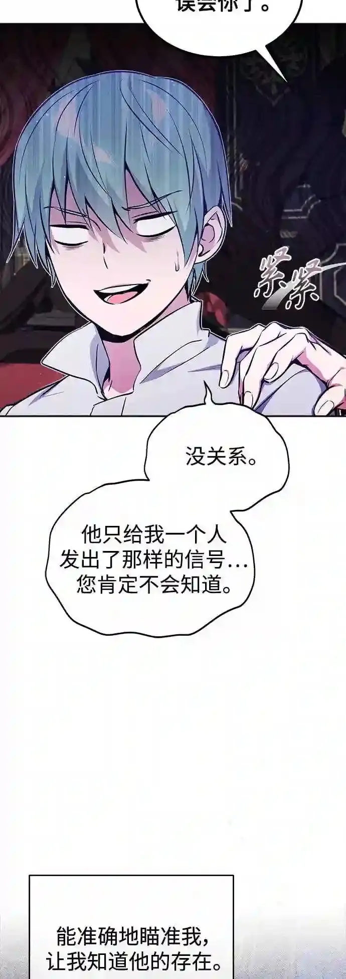 第41话 另一位实力派 第10页