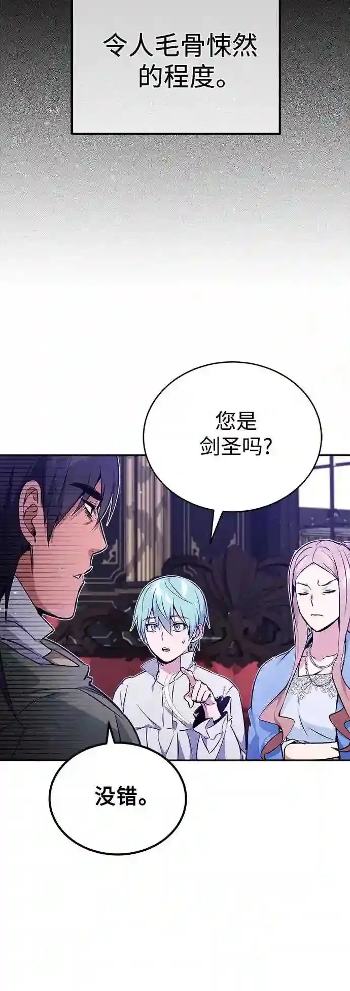 第41话 另一位实力派 第12页