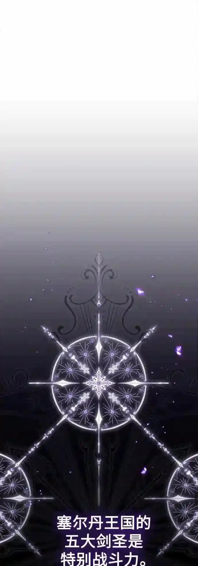 第41话 另一位实力派 第16页