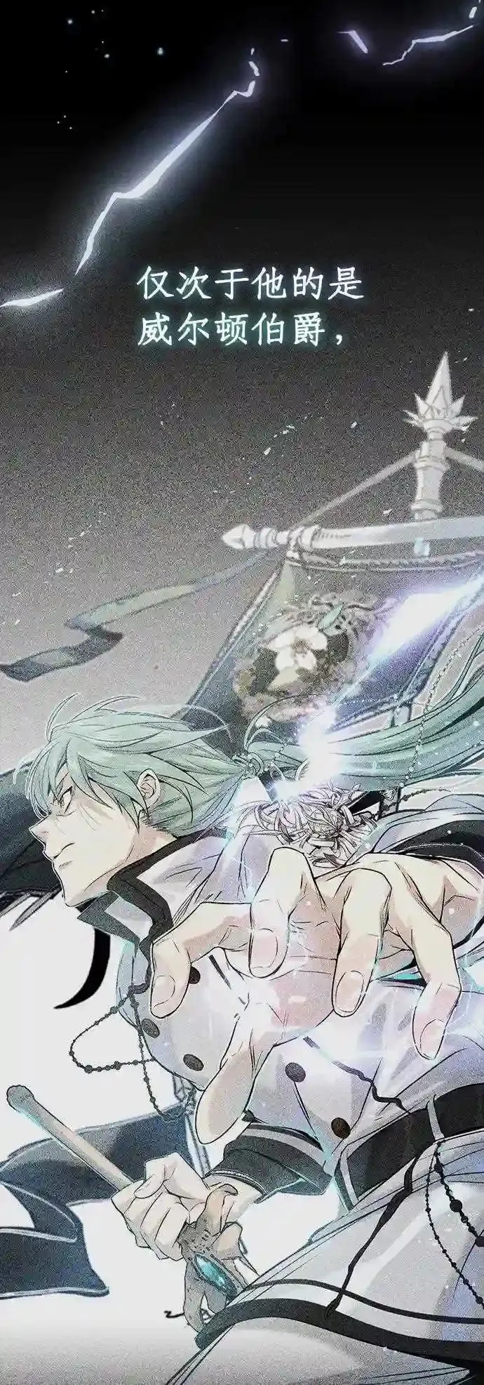第41话 另一位实力派 第18页