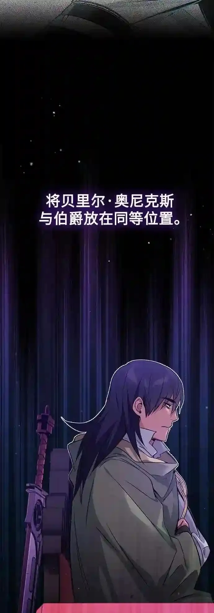 第41话 另一位实力派 第19页