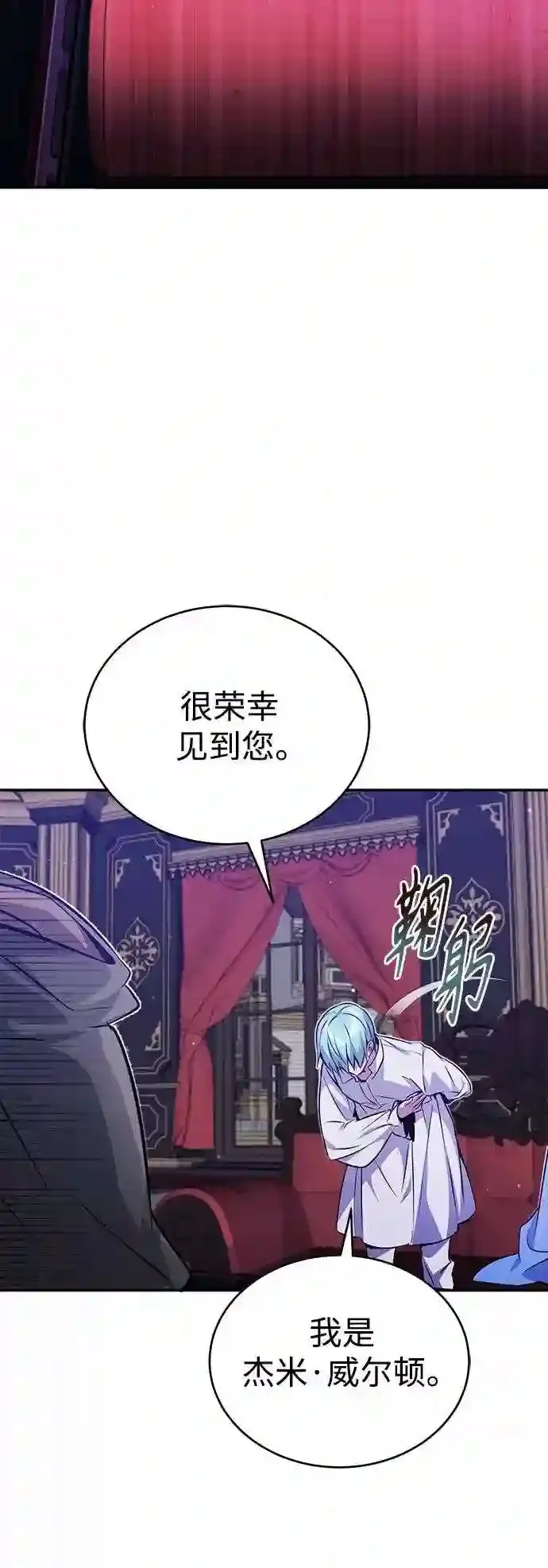 第41话 另一位实力派 第20页