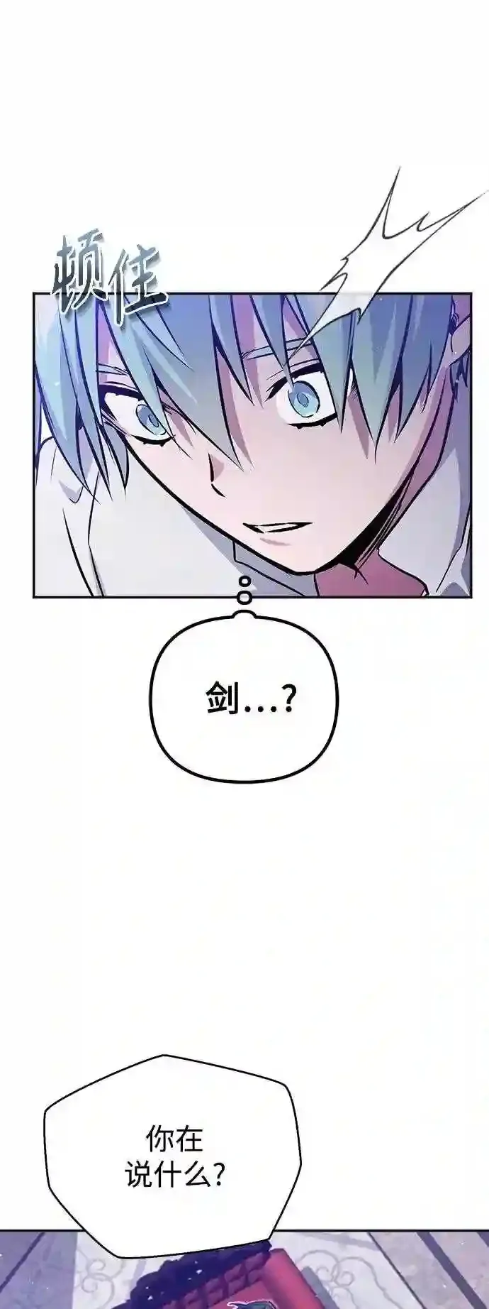 第41话 另一位实力派 第23页