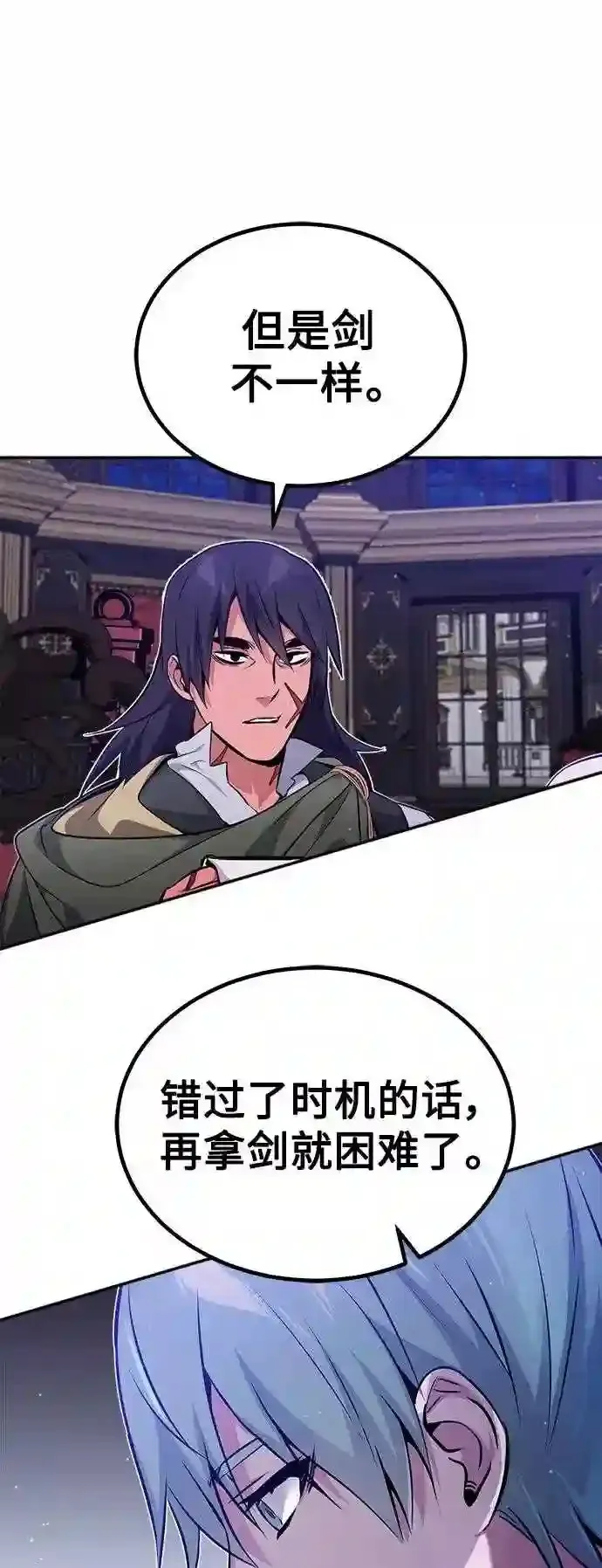 第41话 另一位实力派 第30页