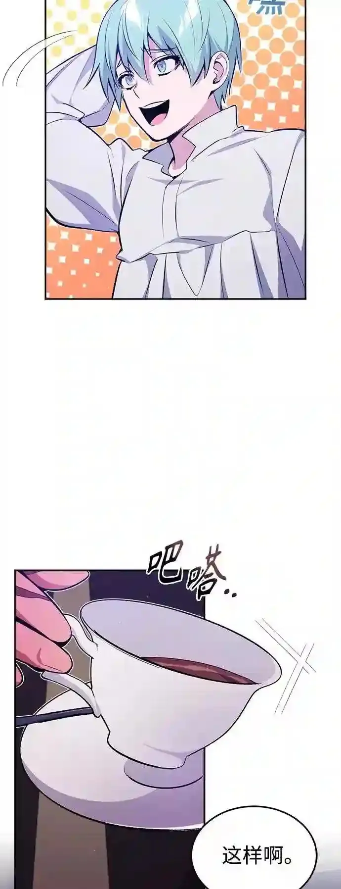 第41话 另一位实力派 第33页