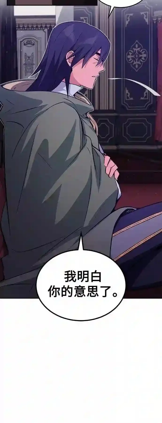 第41话 另一位实力派 第34页