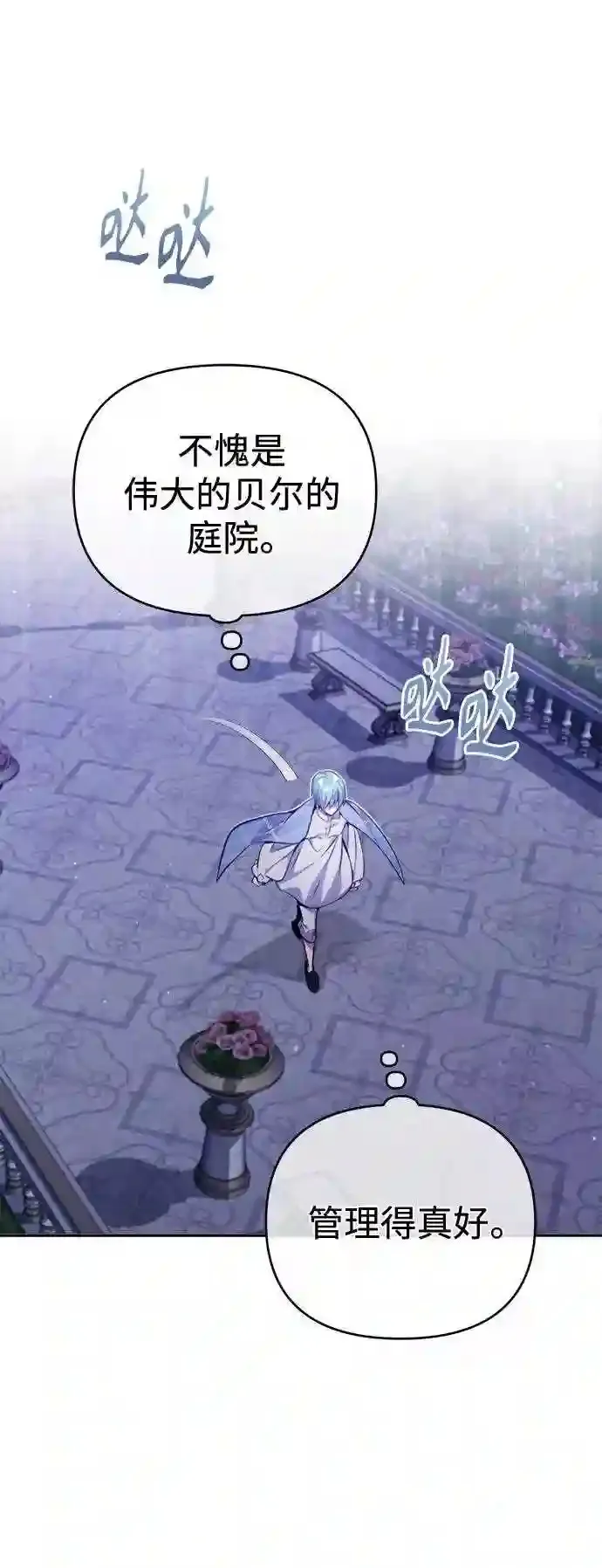 第41话 另一位实力派 第36页
