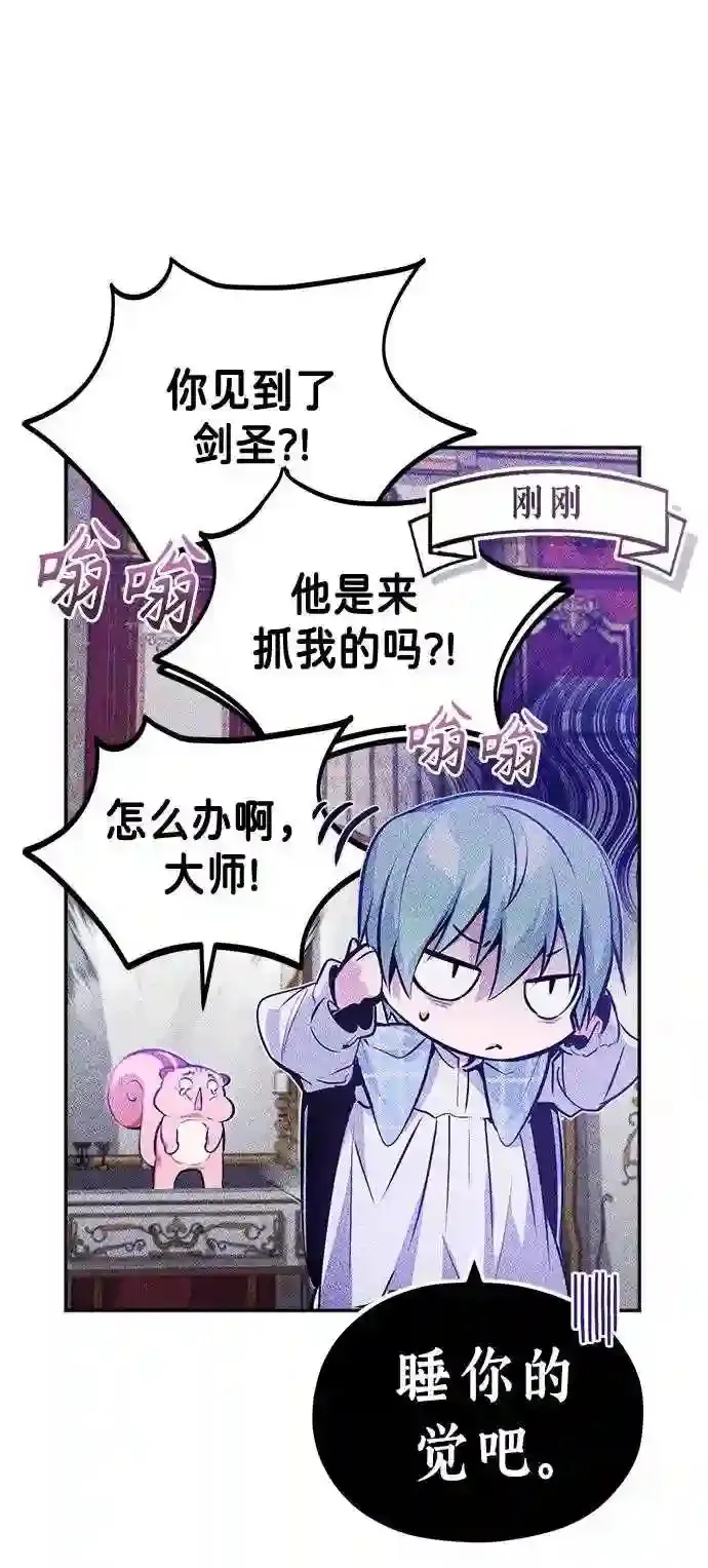 第41话 另一位实力派 第37页