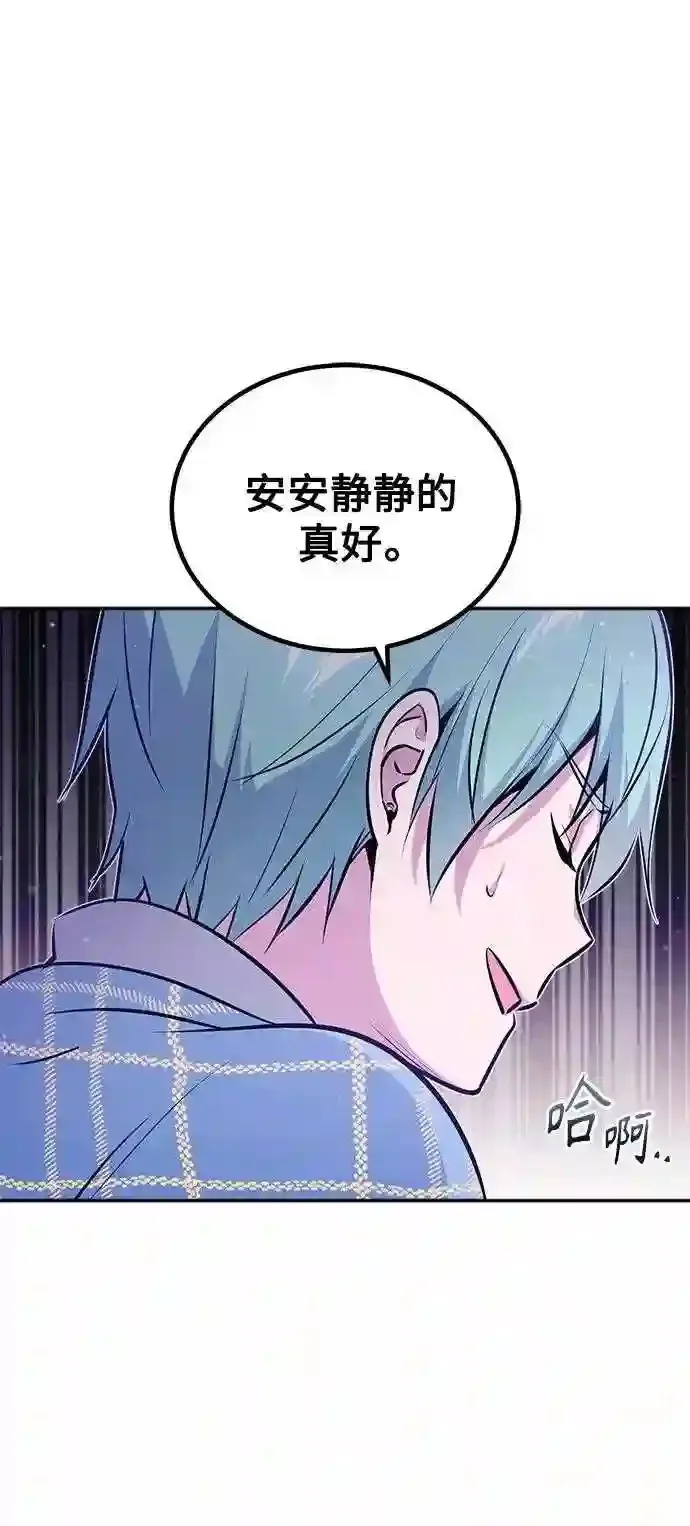 第41话 另一位实力派 第38页