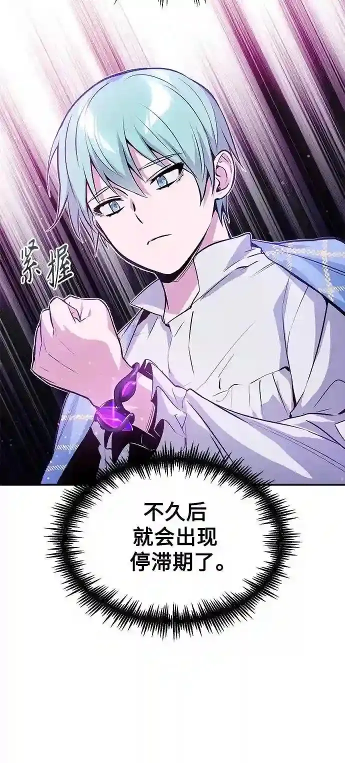 第41话 另一位实力派 第42页