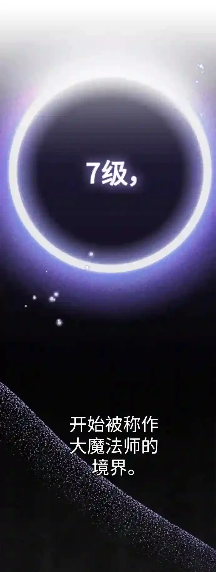第41话 另一位实力派 第43页