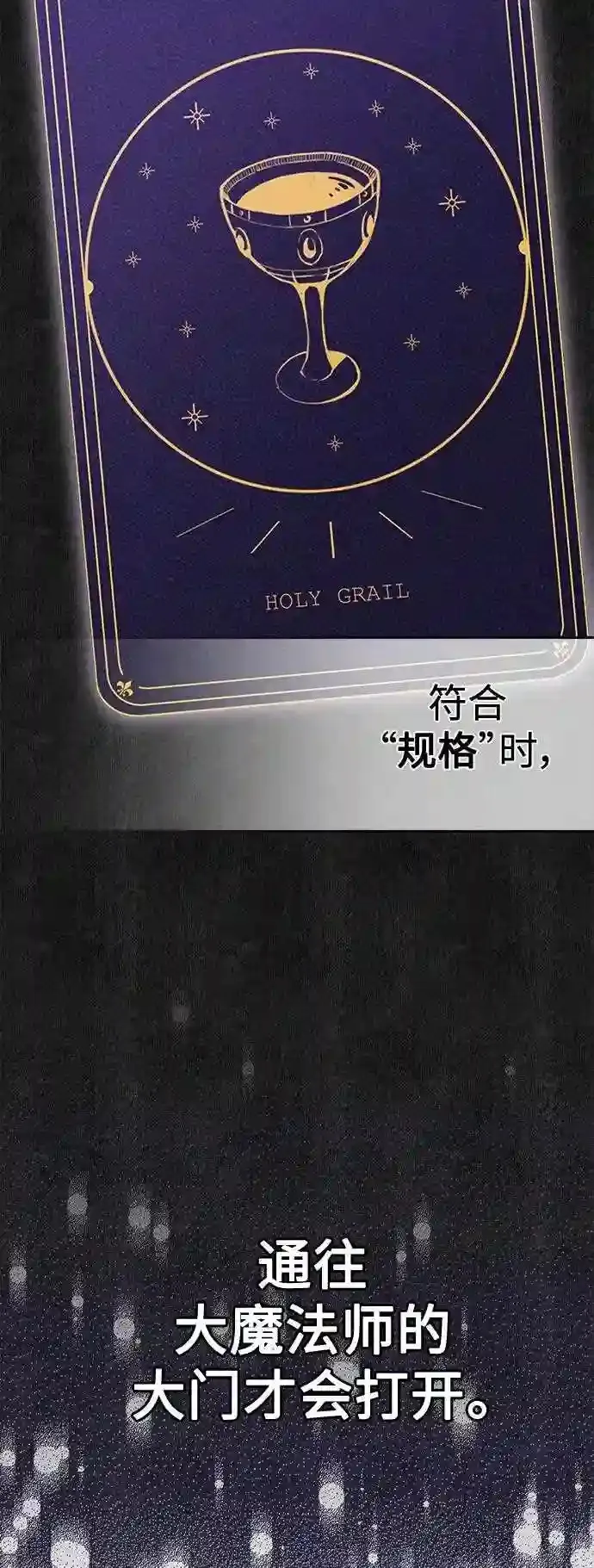 第41话 另一位实力派 第45页