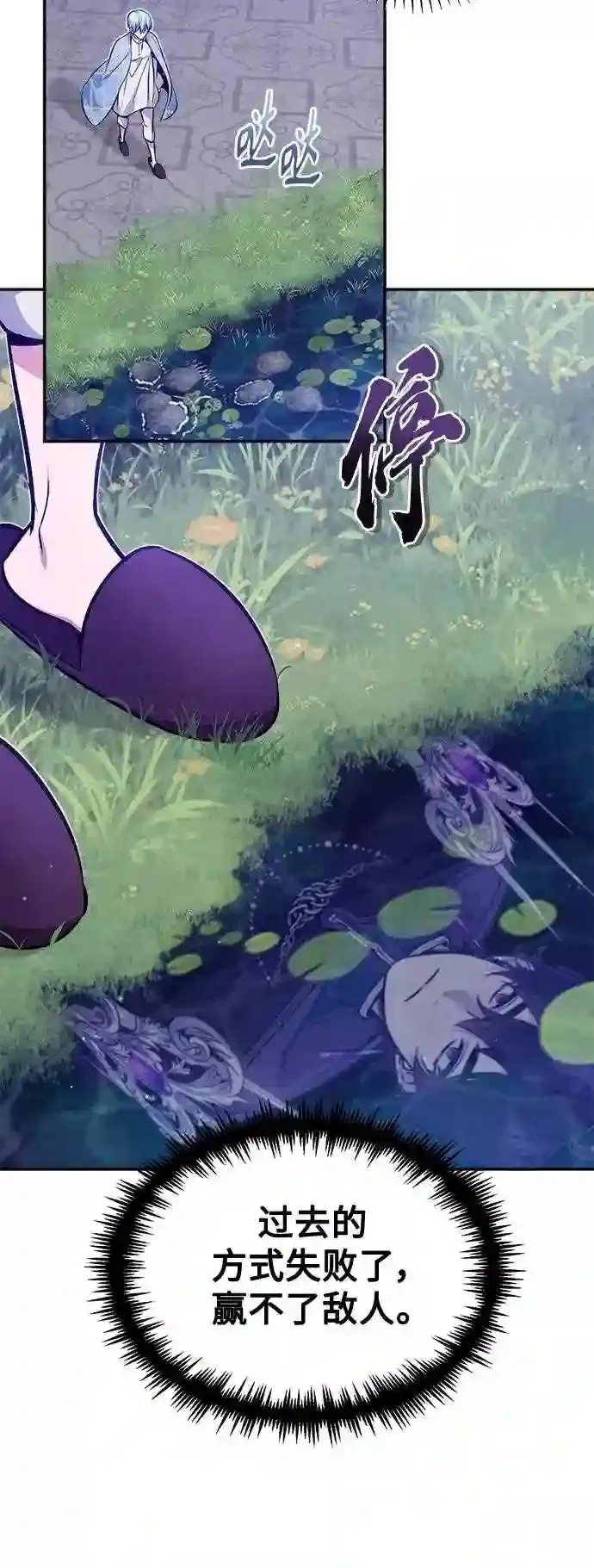 第41话 另一位实力派 第47页