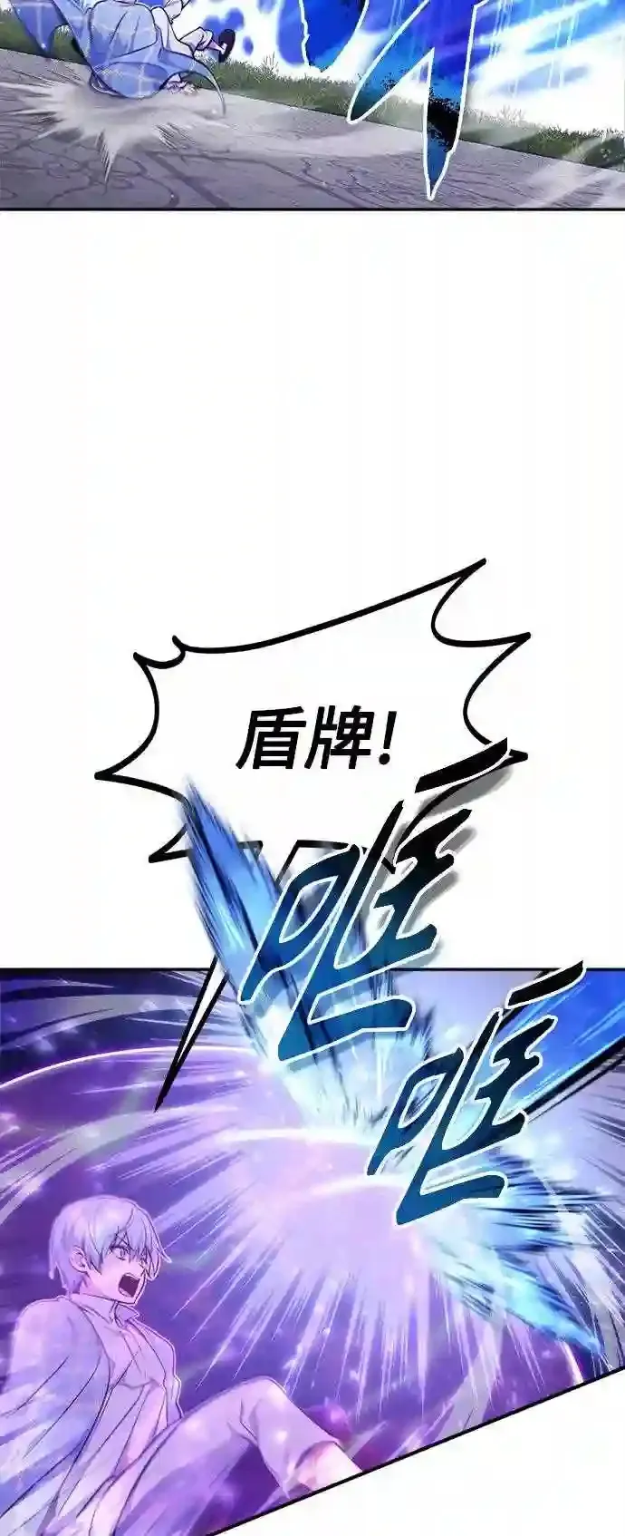 第41话 另一位实力派 第51页