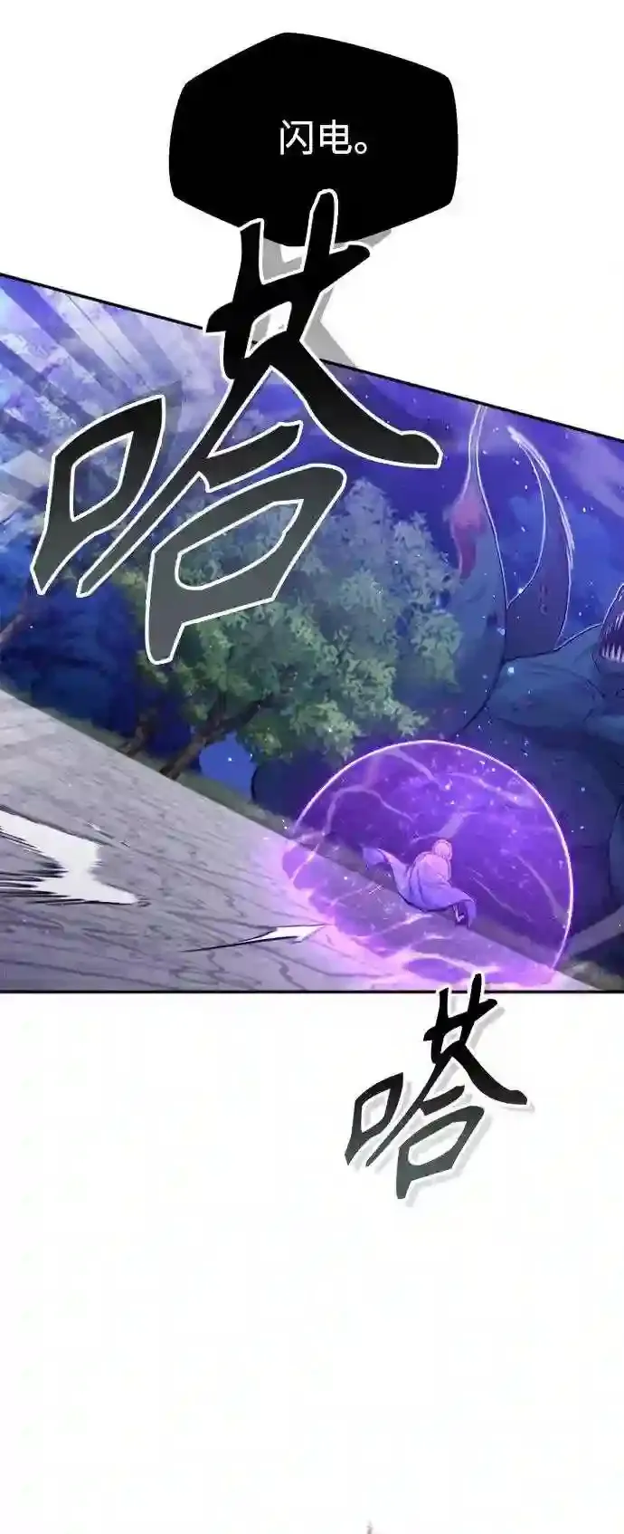 第41话 另一位实力派 第53页