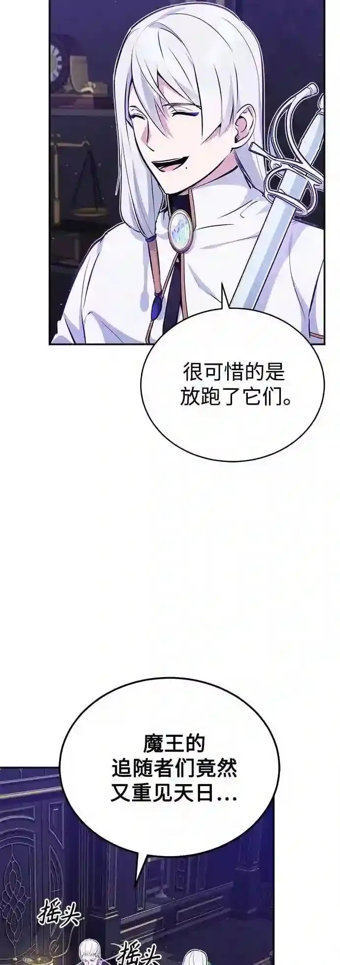第41话 另一位实力派 第69页