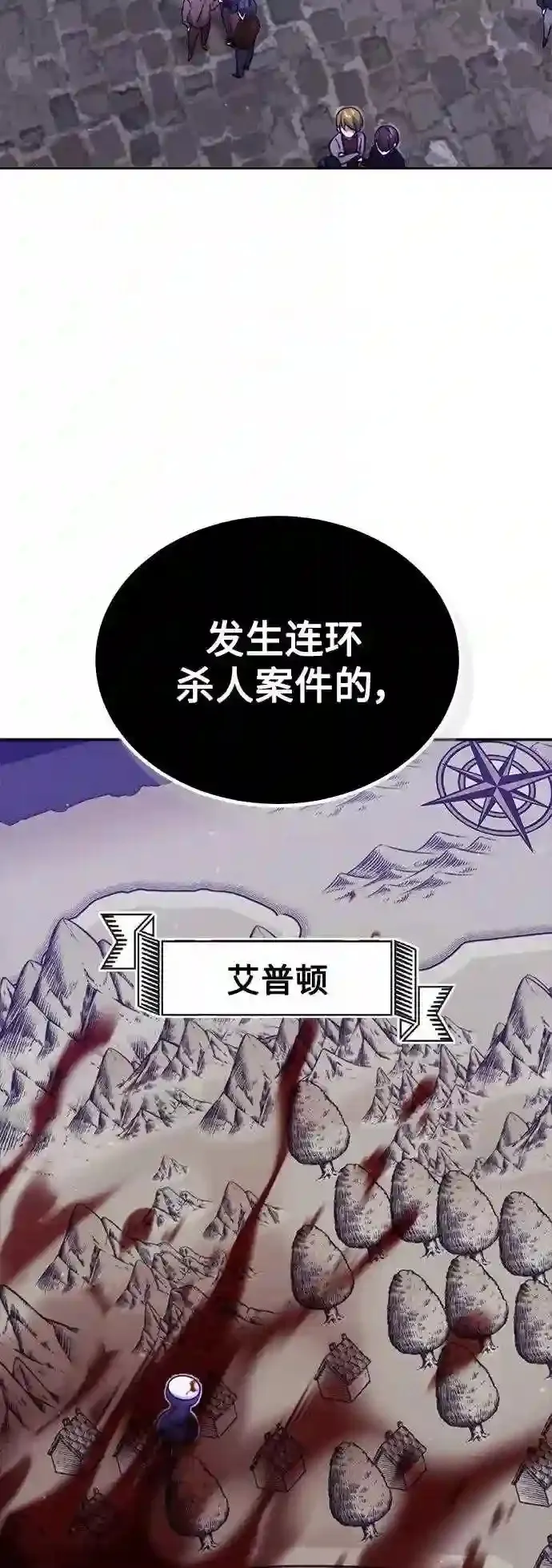 第41话 另一位实力派 第71页