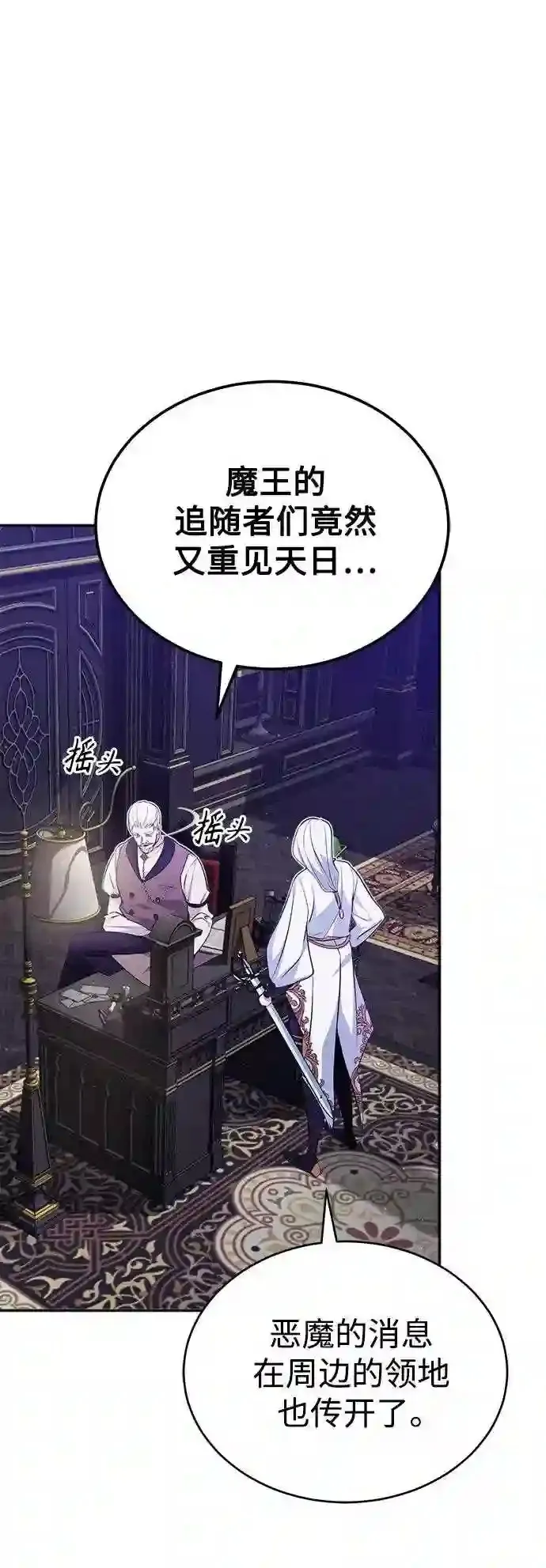 第41话 另一位实力派 第74页