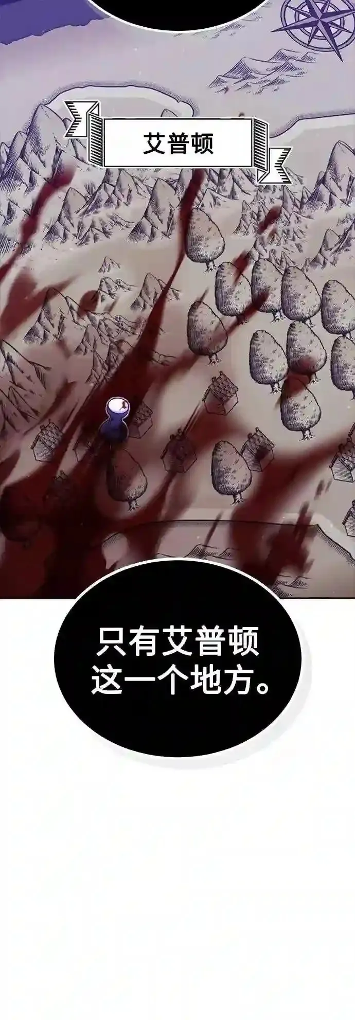 第42话 不祥的预感 第4页