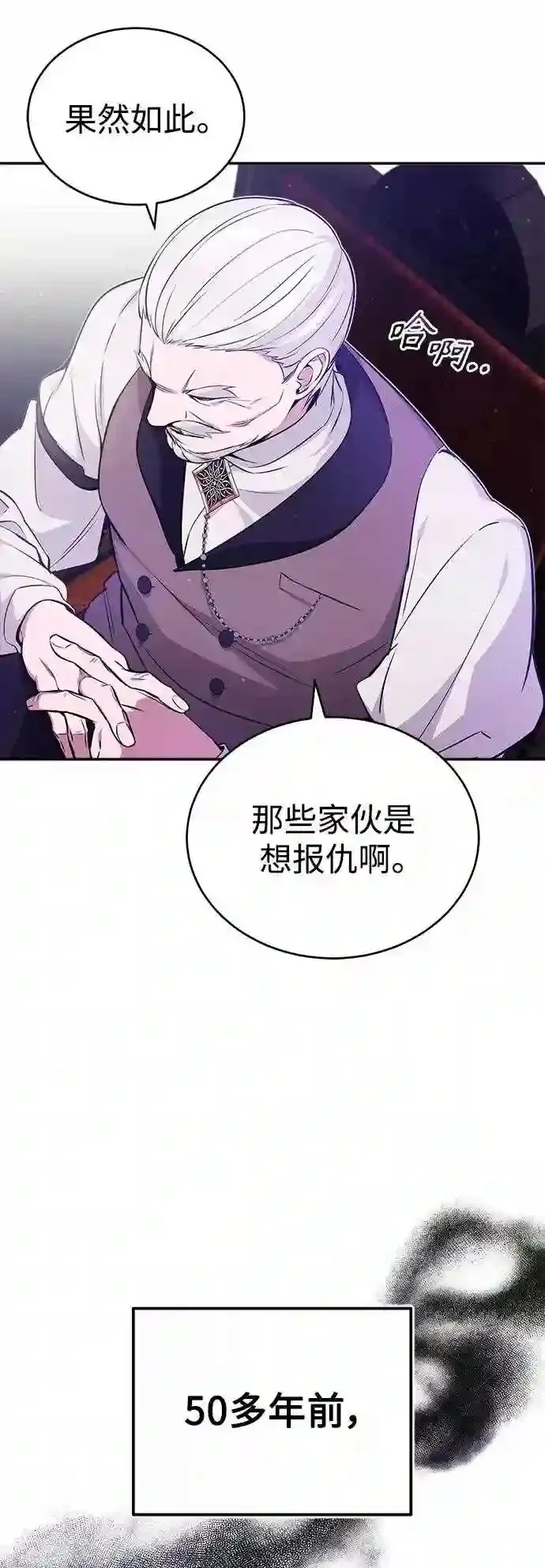 第42话 不祥的预感 第5页