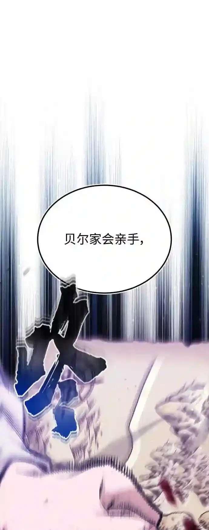 第42话 不祥的预感 第9页