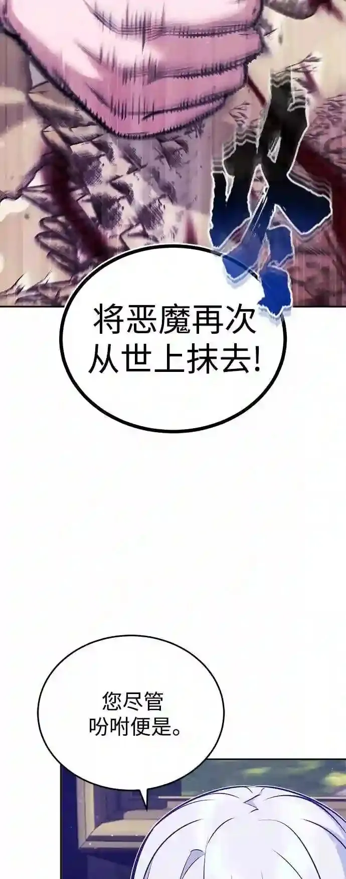 第42话 不祥的预感 第10页