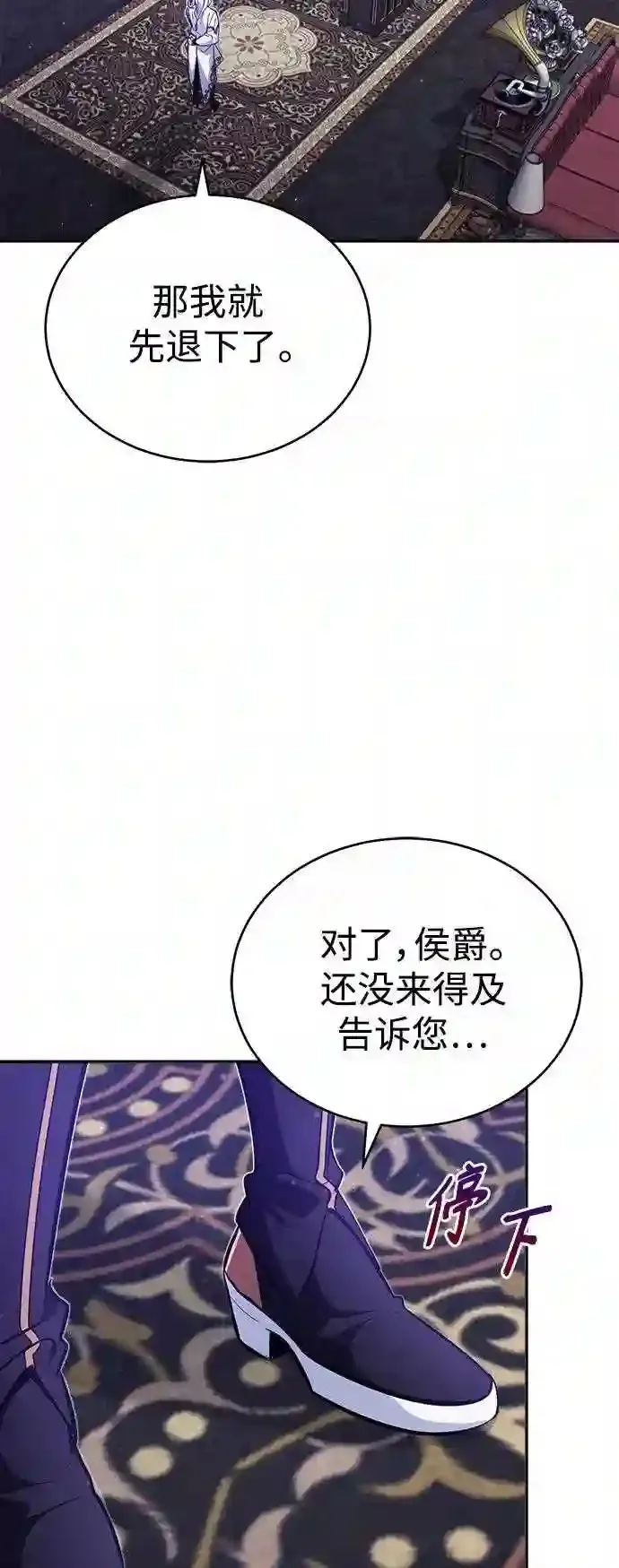 第42话 不祥的预感 第12页