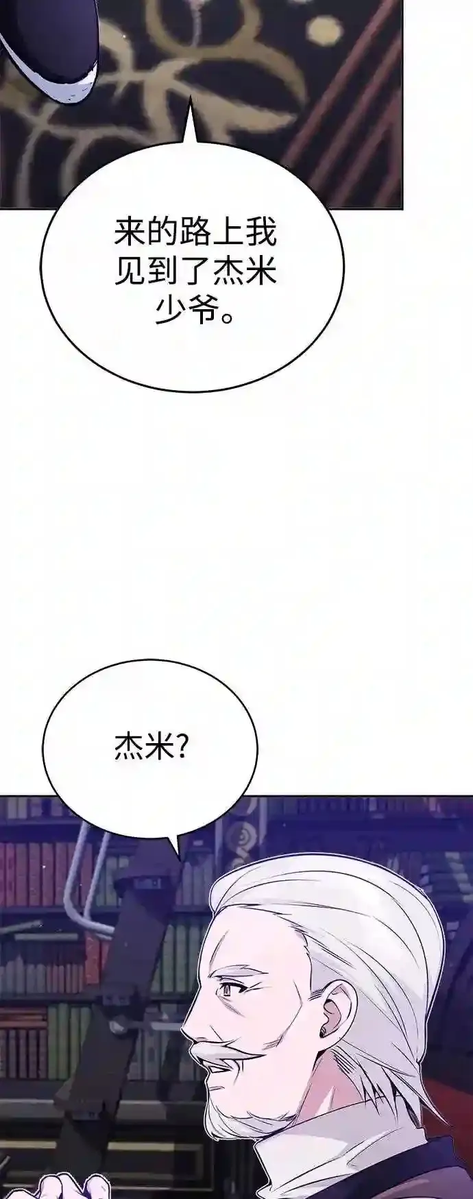 第42话 不祥的预感 第13页