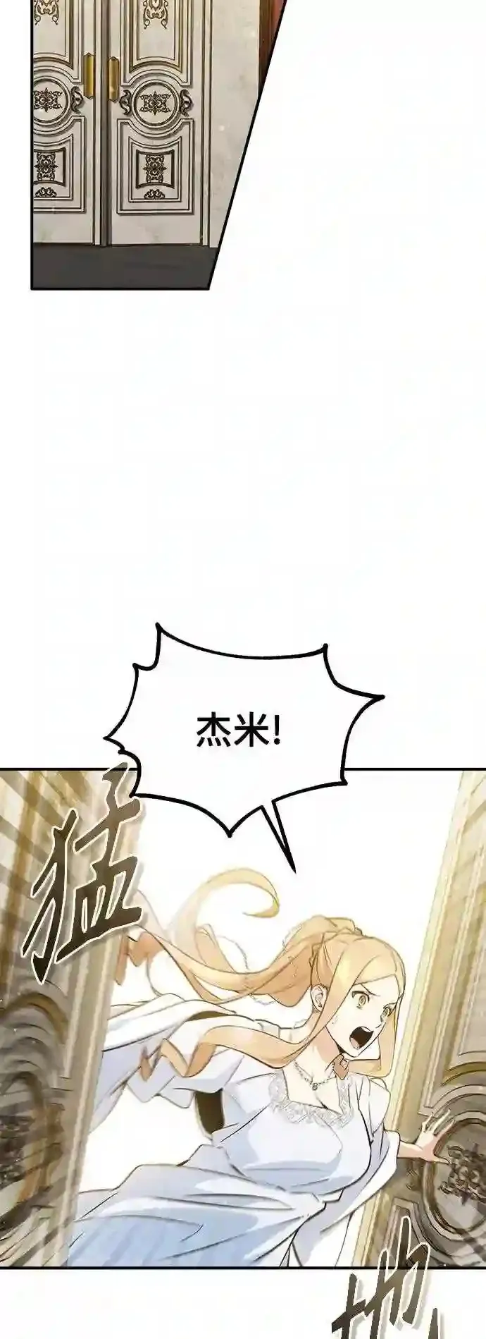 第42话 不祥的预感 第17页