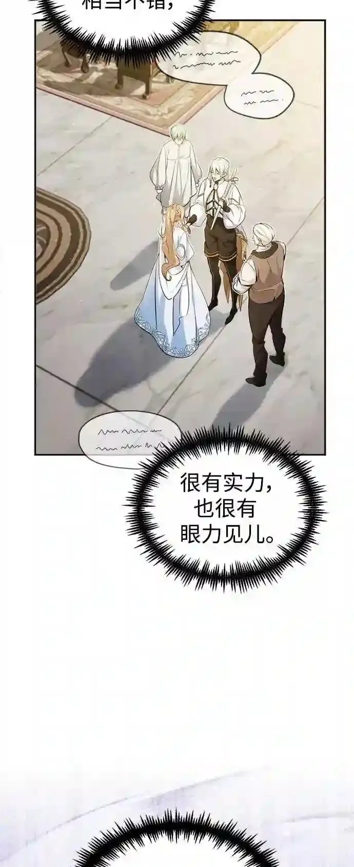 第42话 不祥的预感 第26页
