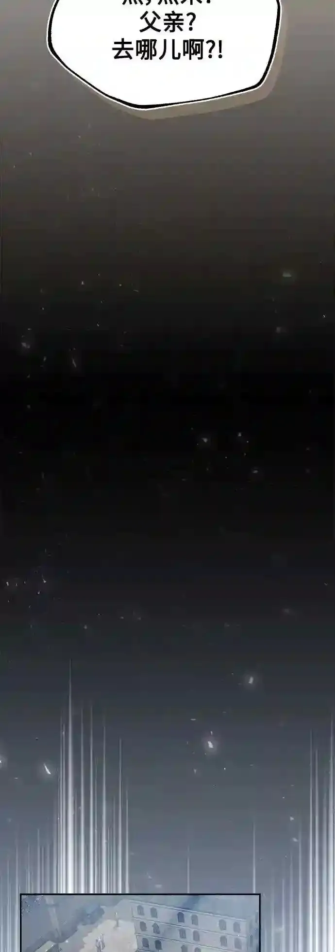 第42话 不祥的预感 第30页